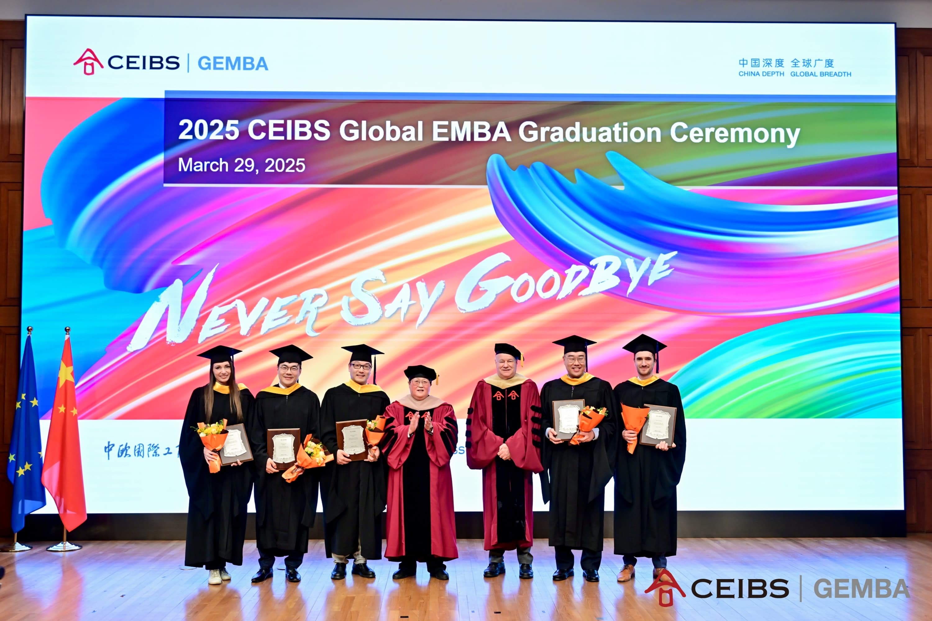 2025年度Global EMBA杰出毕业生奖
